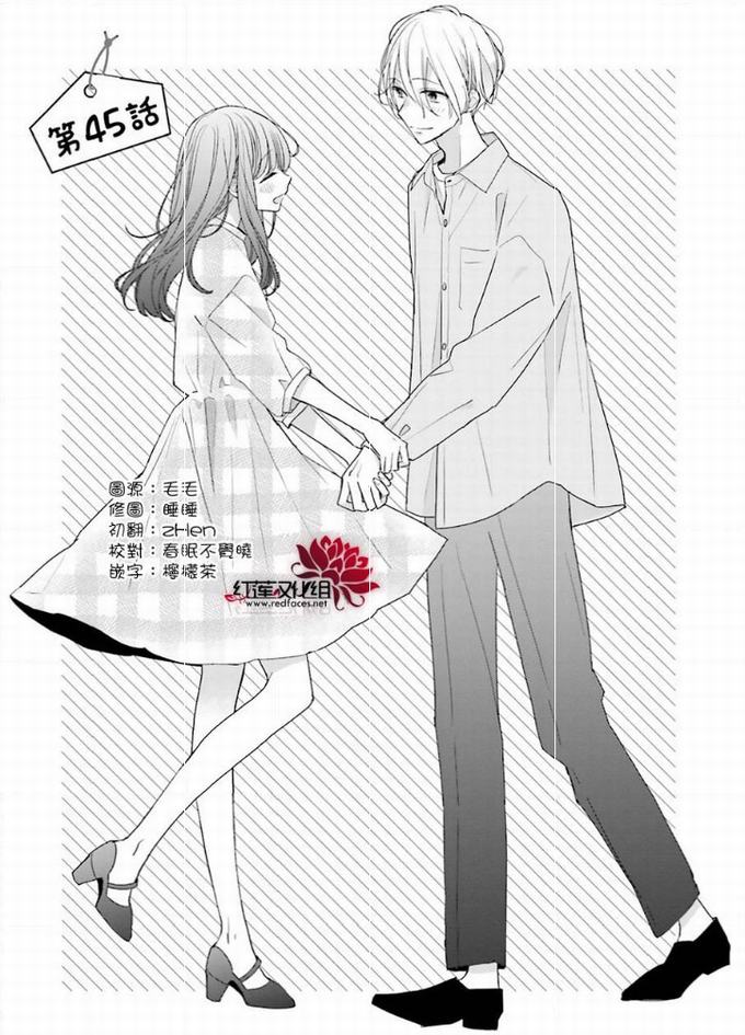 《If given a second chance》45话第1页