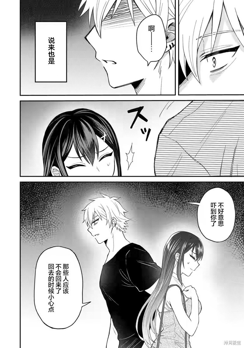 《关于虽然转生成为漫画中的渣男却毫无干劲的我》第1.3话第5页