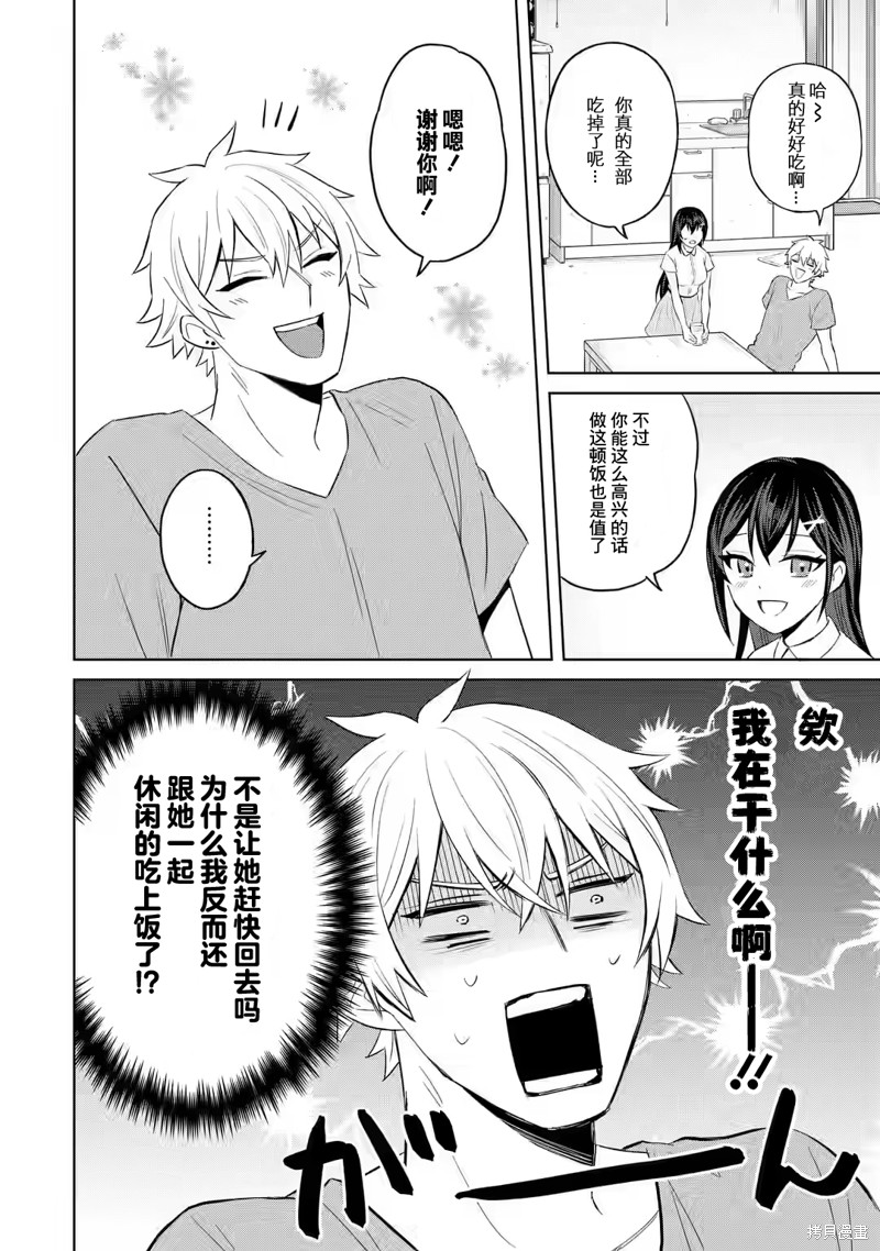 《关于虽然转生成为漫画中的渣男却毫无干劲的我》第03话第10页