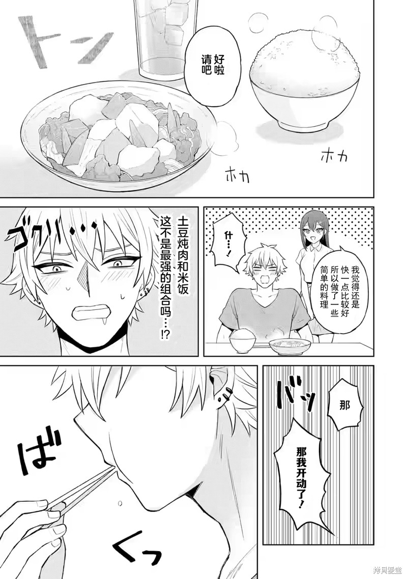 《关于虽然转生成为漫画中的渣男却毫无干劲的我》第03话第7页