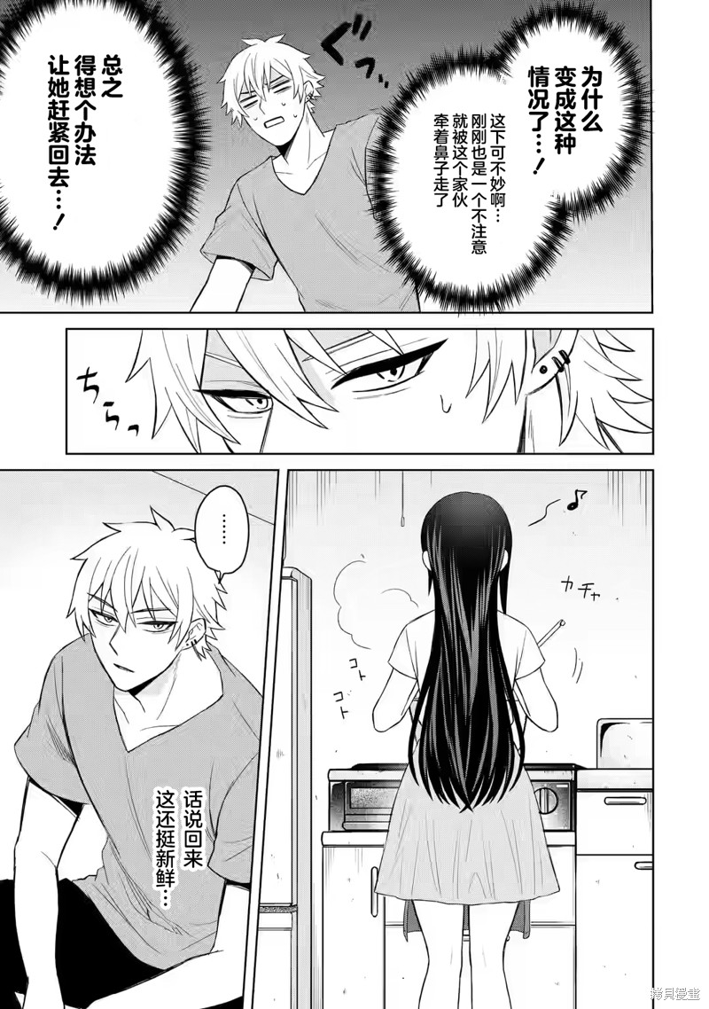 《关于虽然转生成为漫画中的渣男却毫无干劲的我》第03话第5页