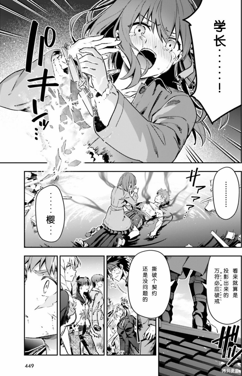 《Fate kaleid liner 魔法少女☆伊莉雅3Rei》第100话第9页