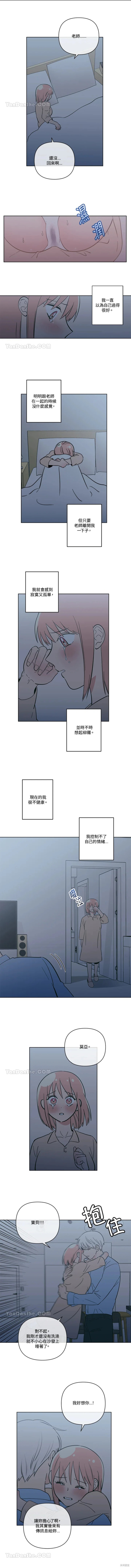 《桃子冰糕》第66话第7页