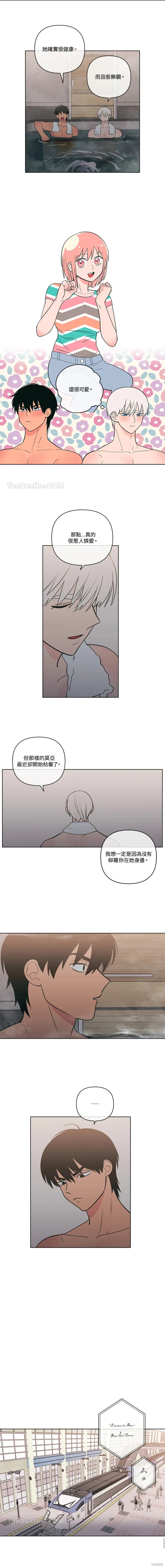 《桃子冰糕》第69话第6页