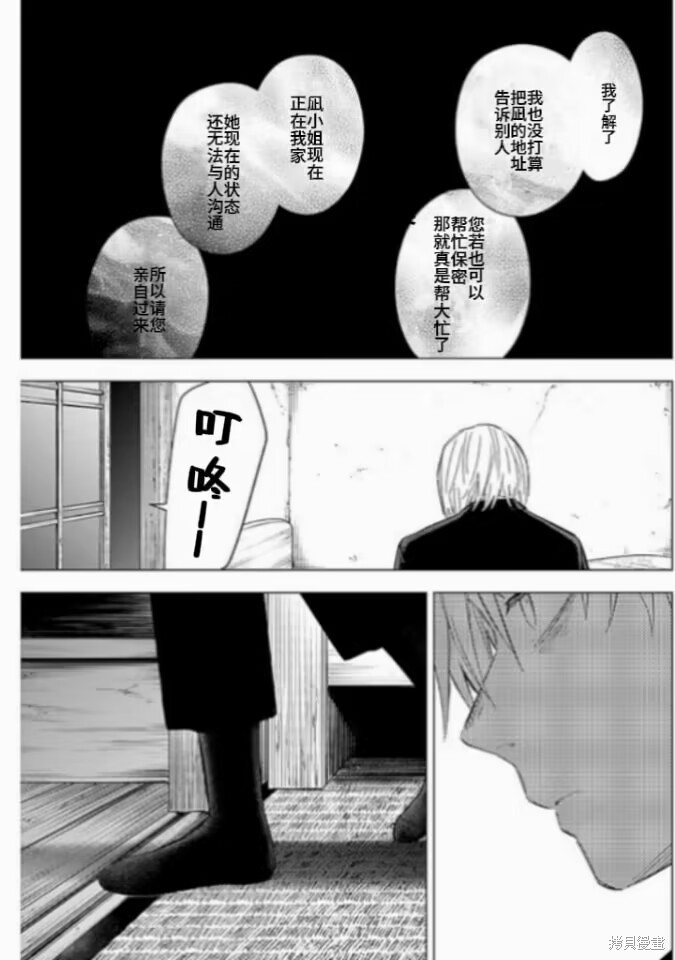 《少年的深渊》第177话第4页