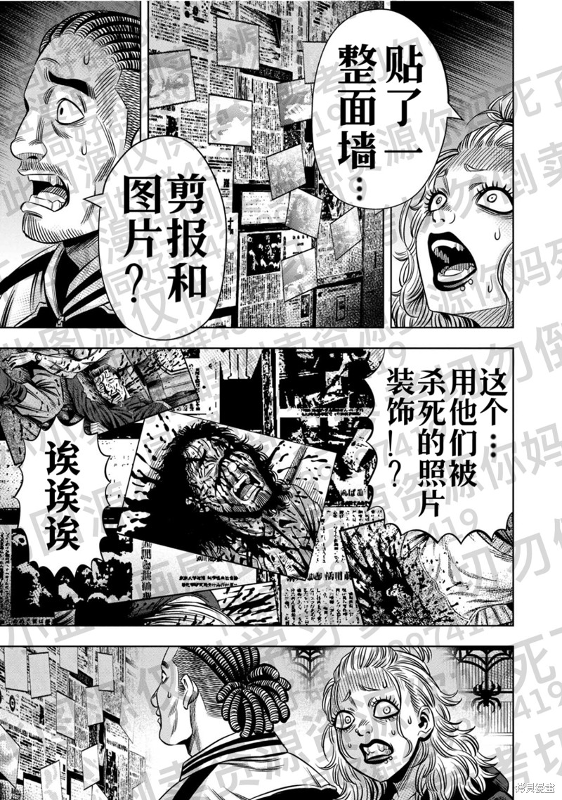 《南瓜魅夜》第131话试看第10页