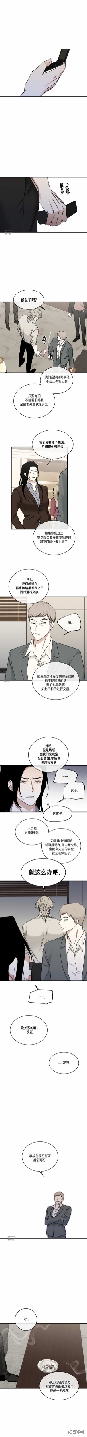 《海边之夜》第90话第6页