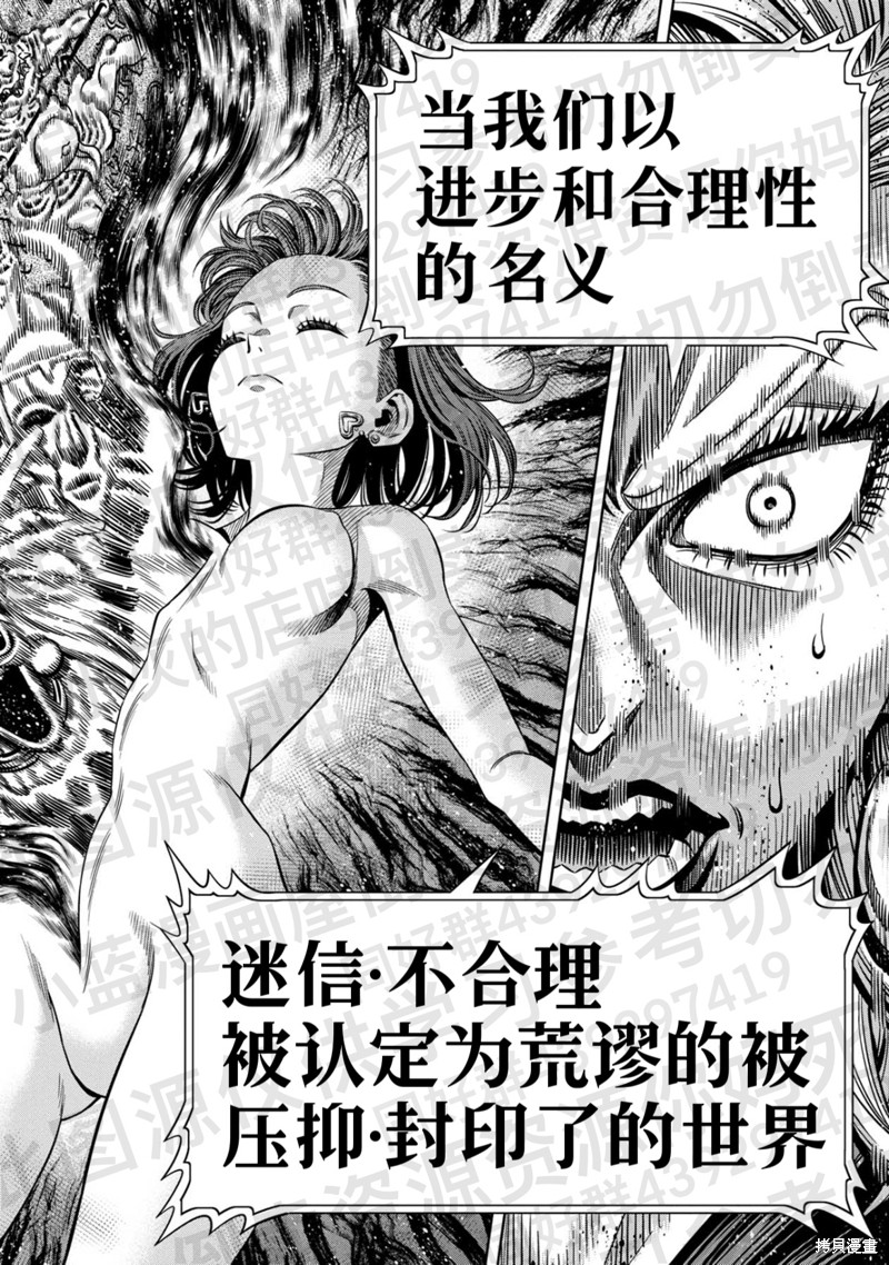 《南瓜魅夜》第134话试看第5页