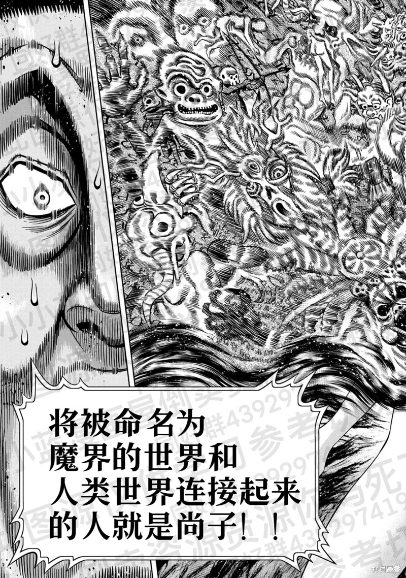 《南瓜魅夜》第134话试看第4页