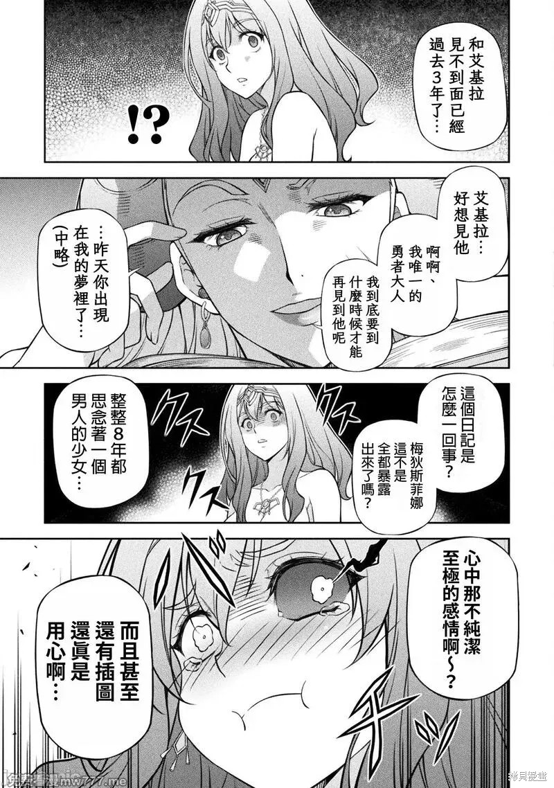 《DRAWING 最强漫画家利用绘画技能在异世界开无双！》第111话第6页