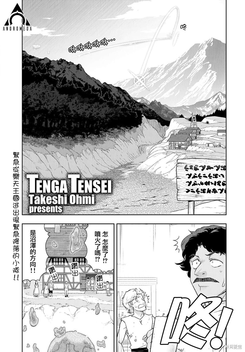 《TENGA转生~姐姐正太与精灵一起度过的无需伦理的异世界生活~》第12话第1页