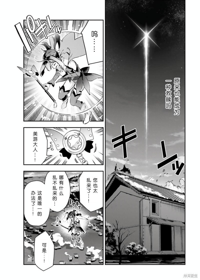 《Fate kaleid liner 魔法少女☆伊莉雅3Rei》第101话第11页