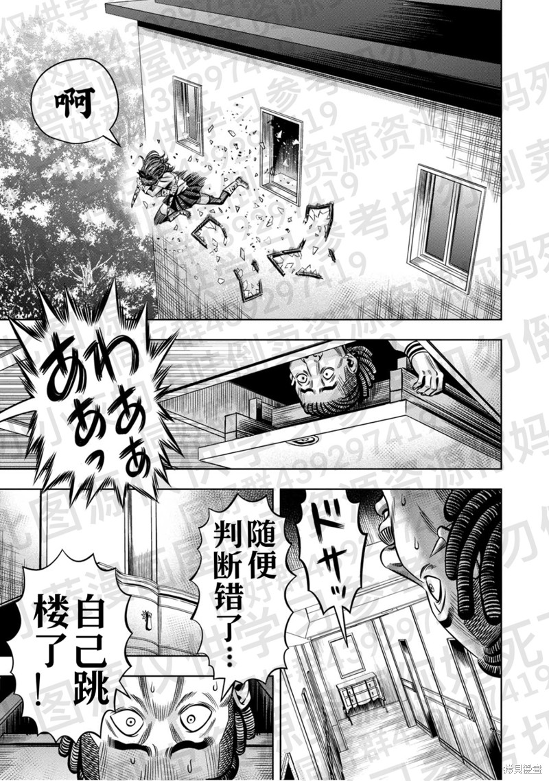 《南瓜魅夜》第135话试看第6页