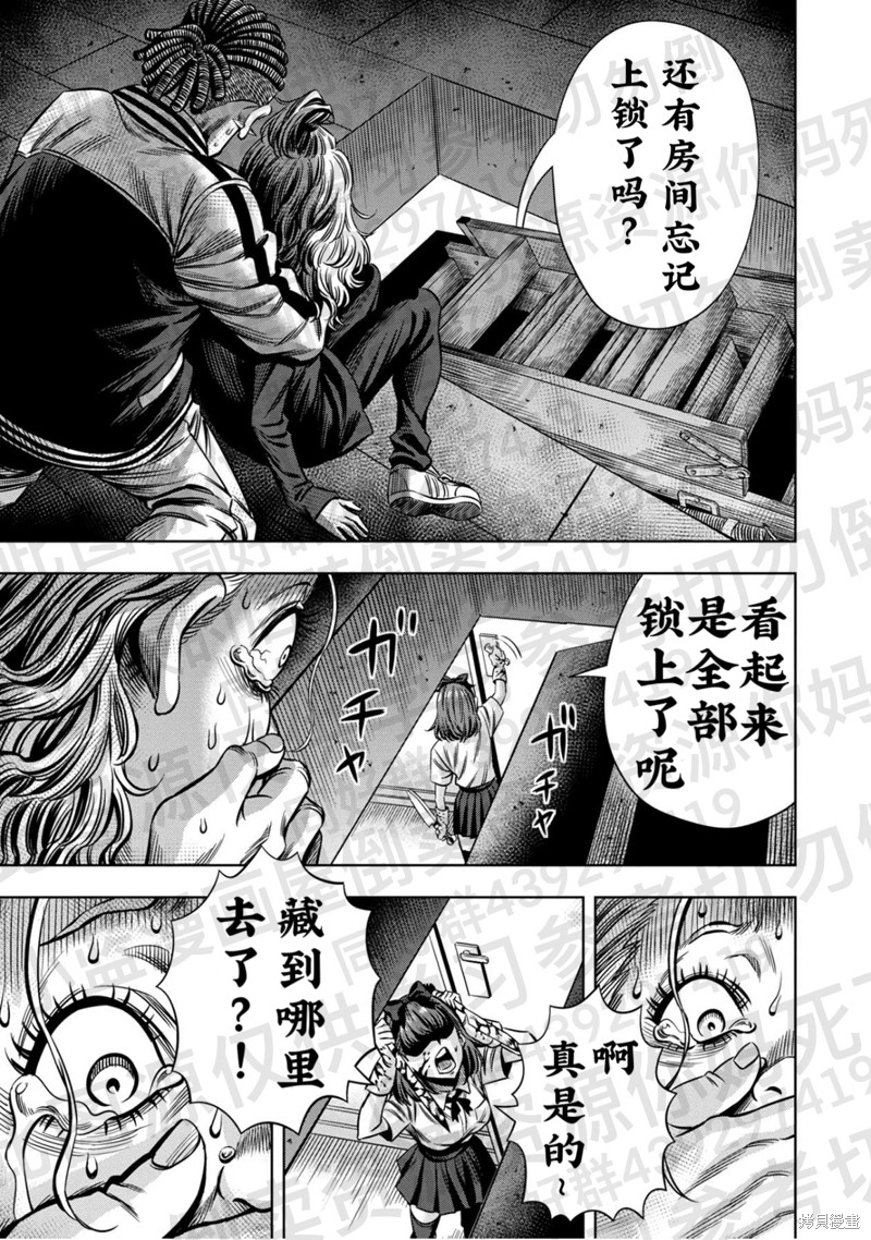 《南瓜魅夜》第135话试看第2页