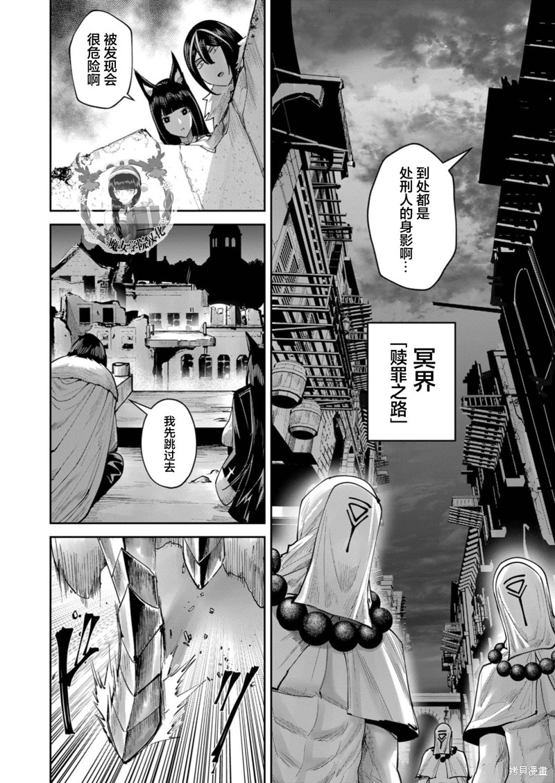 《鬼畜英雄》第68话第4页