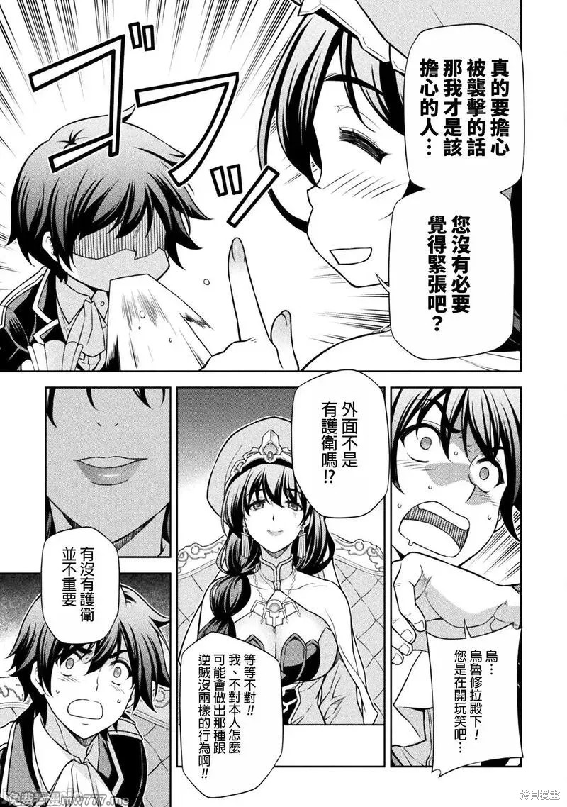 《DRAWING 最强漫画家利用绘画技能在异世界开无双！》第113话第3页