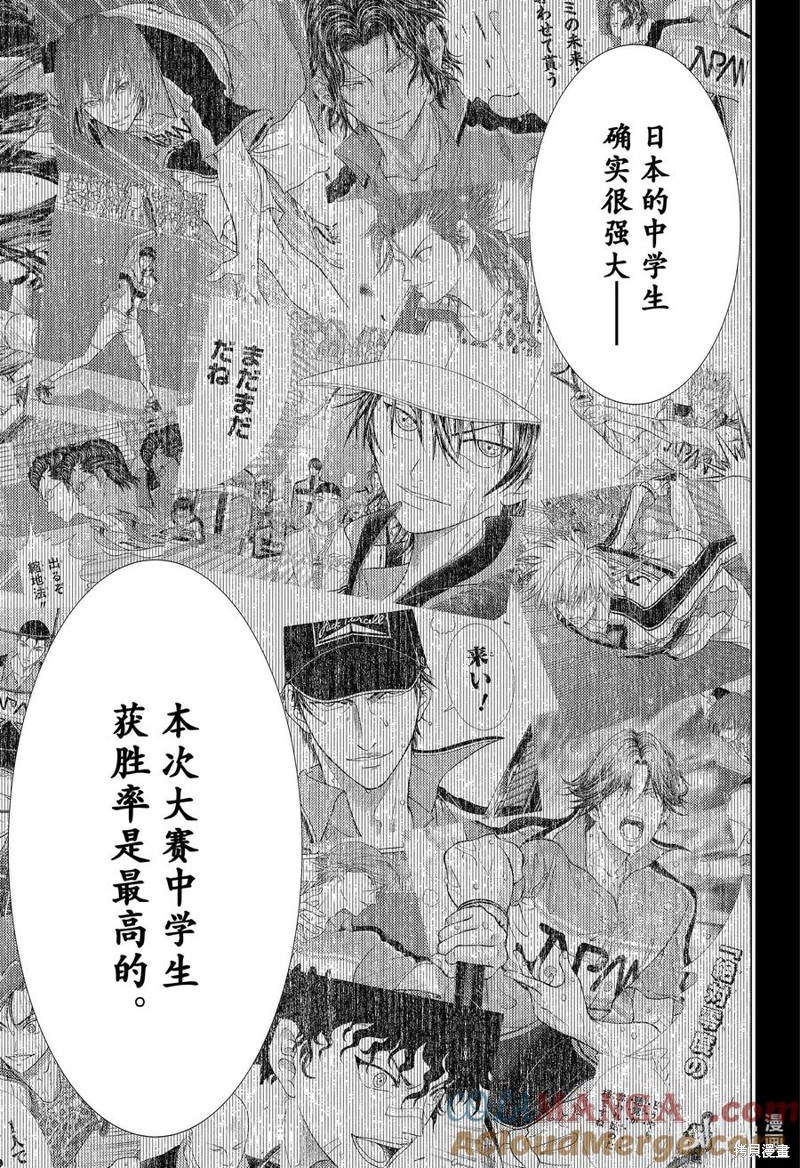 《新网球王子》第425话第9页