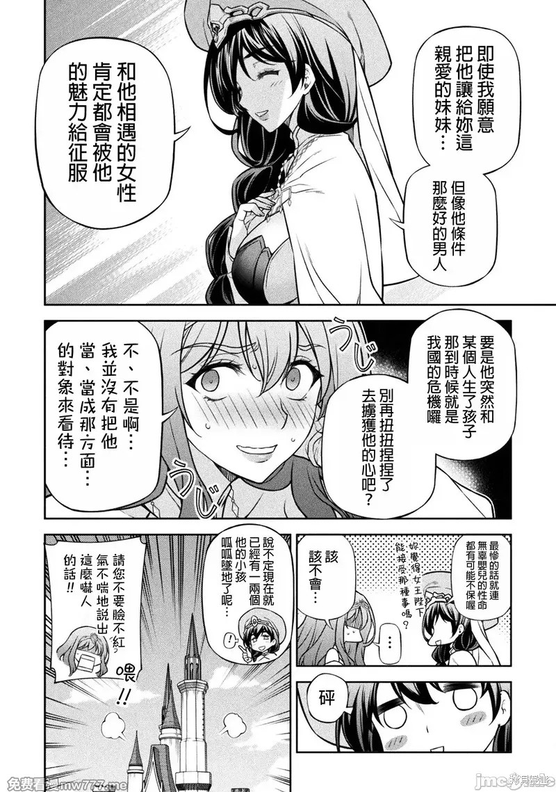 《DRAWING 最强漫画家利用绘画技能在异世界开无双！》第114话第12页