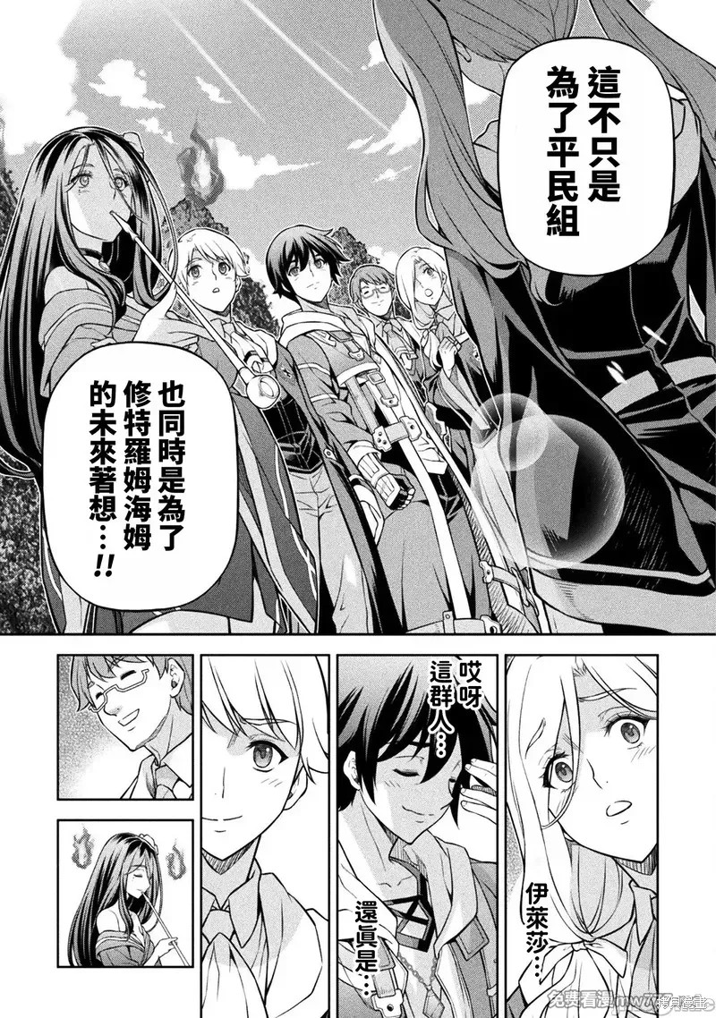 《DRAWING 最强漫画家利用绘画技能在异世界开无双！》第114话第7页