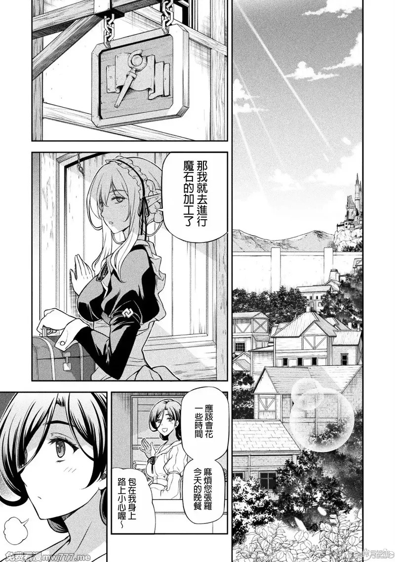 《DRAWING 最强漫画家利用绘画技能在异世界开无双！》第115话第9页