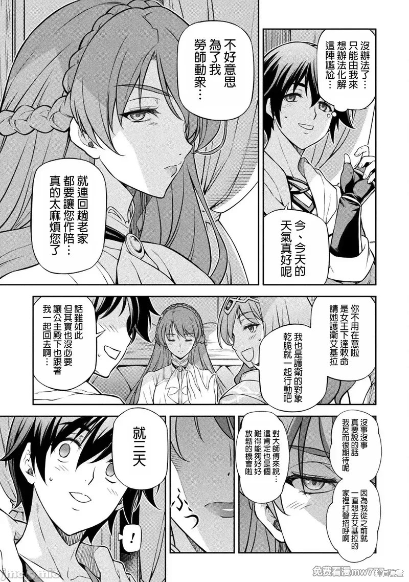 《DRAWING 最强漫画家利用绘画技能在异世界开无双！》第115话第3页