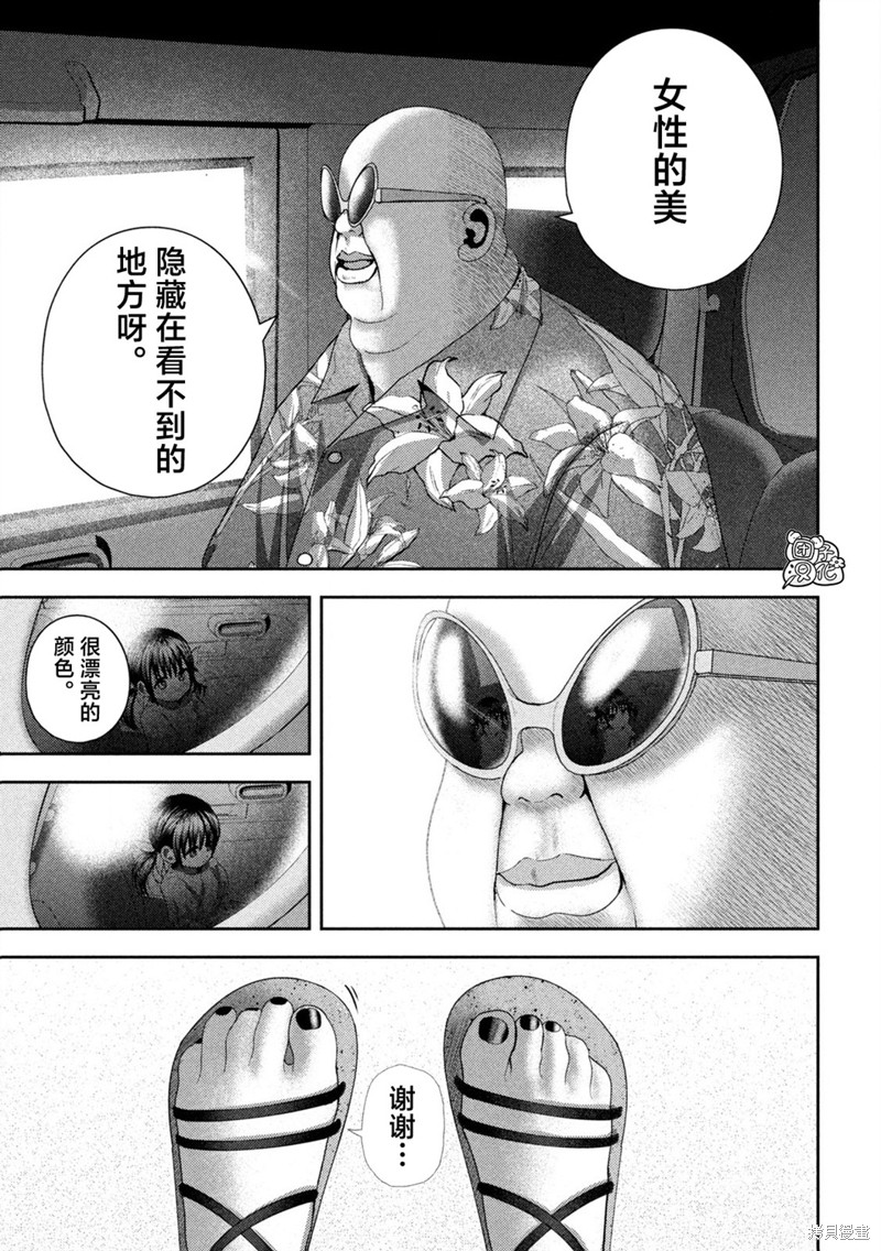 《老鼠的初恋》第36话第3页