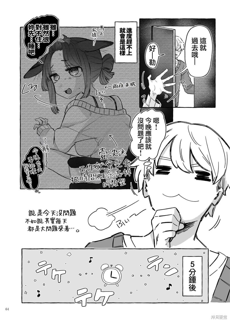 《(C104) 赛马新娘第5R 马娘X训练员♂结婚生活合同本》创升第2页