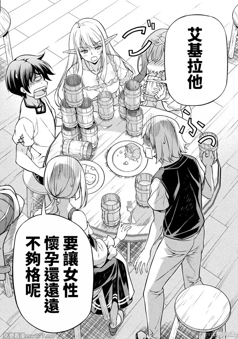 《DRAWING 最强漫画家利用绘画技能在异世界开无双！》第117话第9页