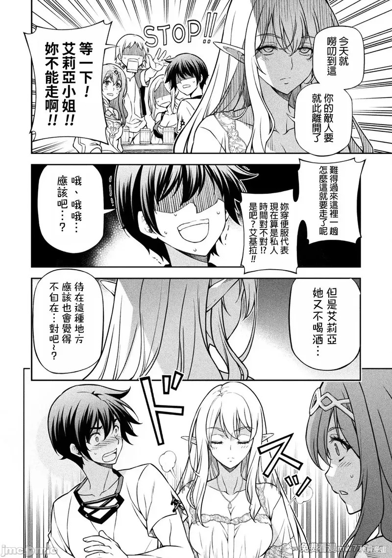 《DRAWING 最强漫画家利用绘画技能在异世界开无双！》第117话第7页