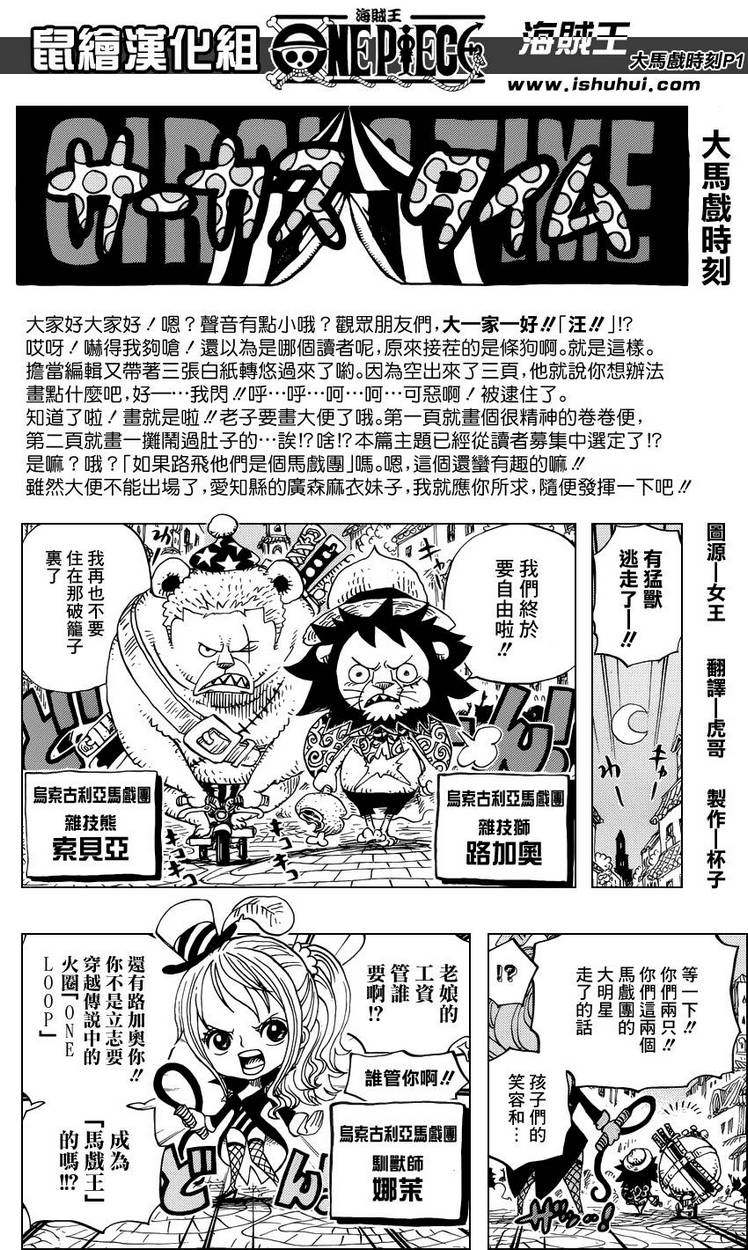 《海贼王》2012小剧场第1页