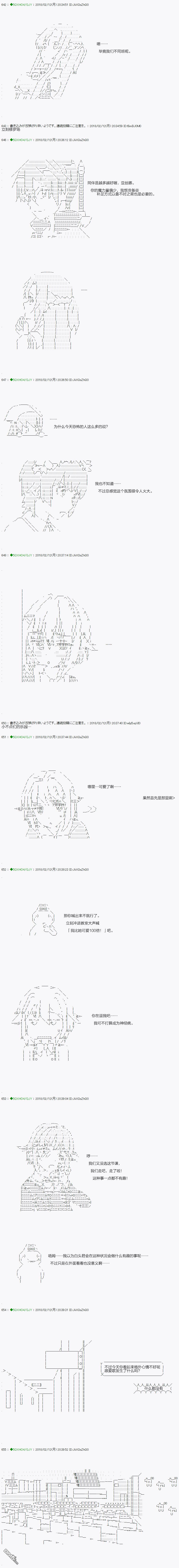 《不死的灰姑娘魔女》第84.1话第7页