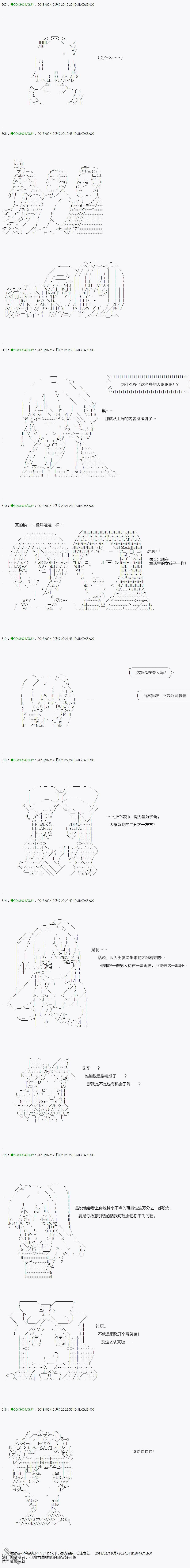 《不死的灰姑娘魔女》第84.1话第4页